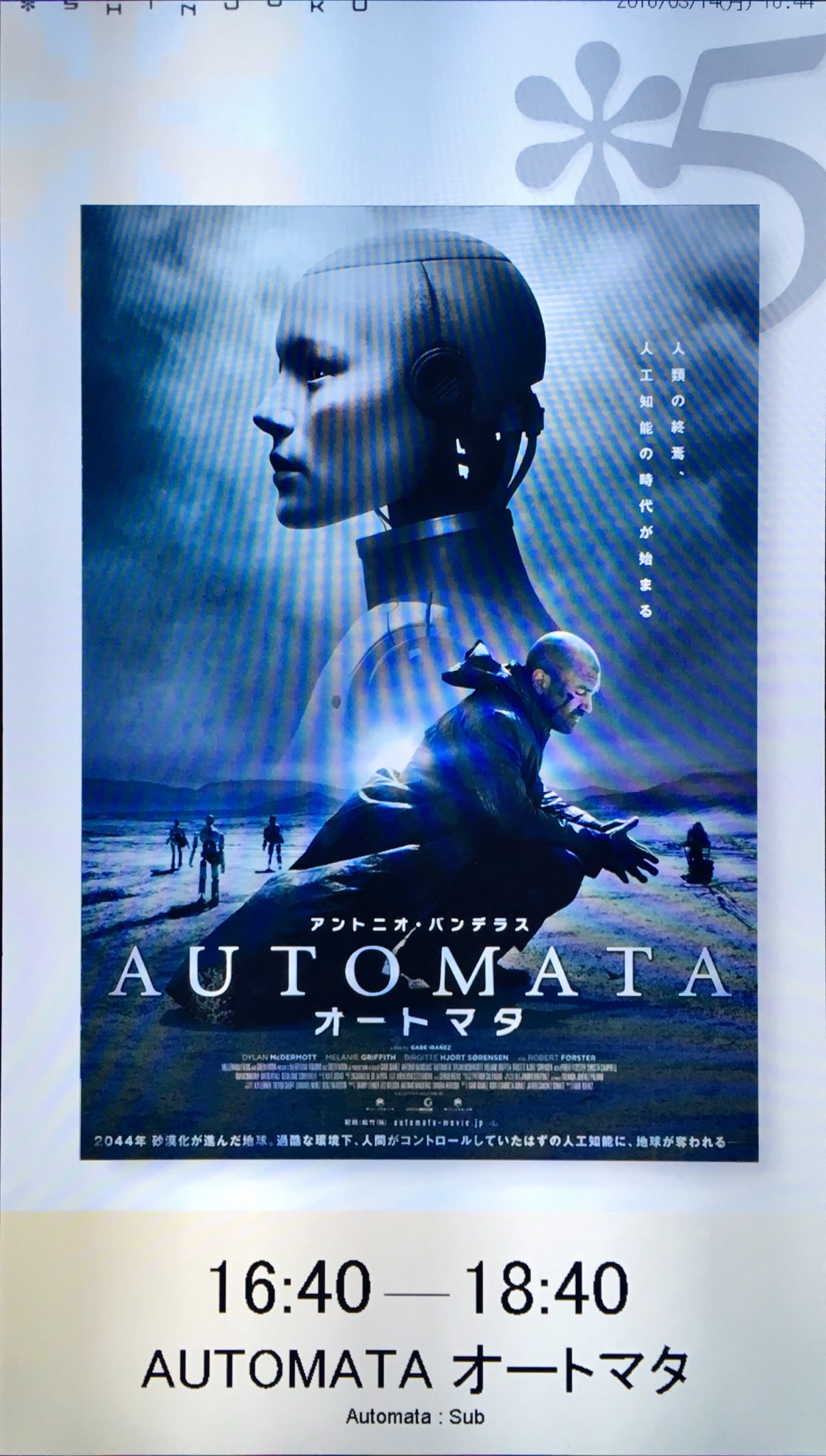 映画 Automata オートマタ 公式 Automata Movie Twitter
