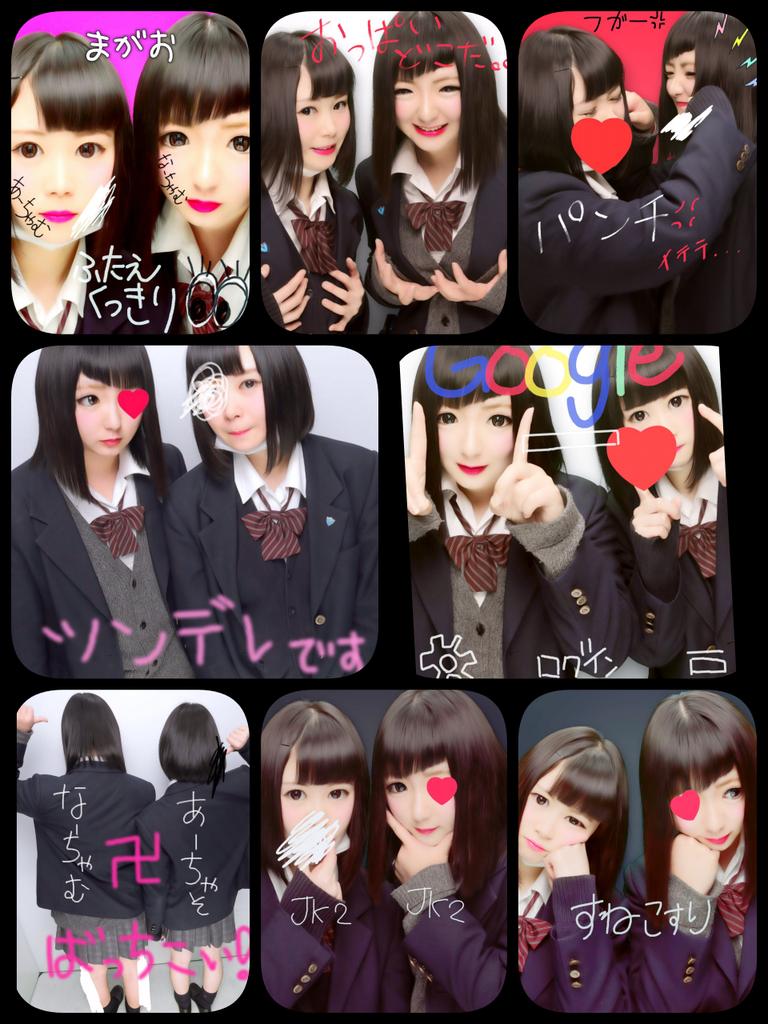 おバカjk Twitter Search Twitter