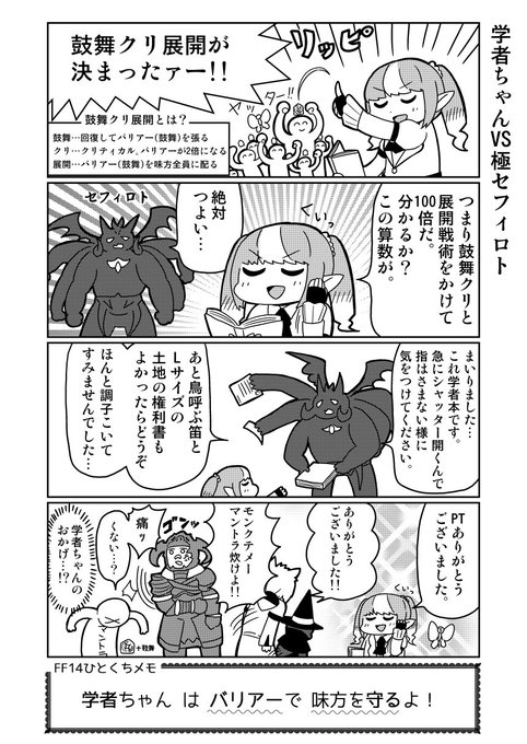 ふぁっ熊 Fakkuma さんのマンガ一覧 古い順 3ページ ツイコミ 仮