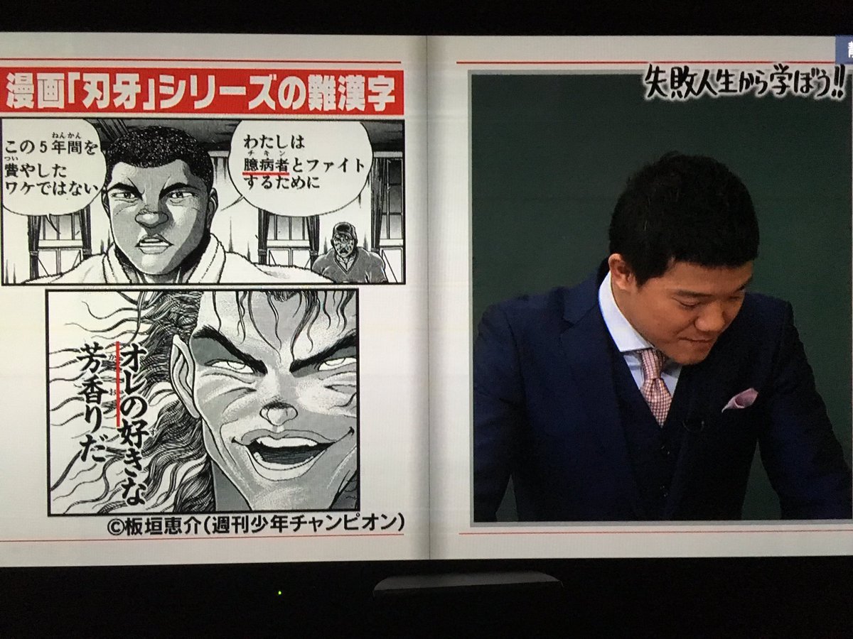 しくじり先生 実は落ちこぼれだった亀田大毅先生が男泣き 感動しつつも謎の修業 毒蛇メンチ やファッションの教科書 北斗の拳 に笑いを堪えきれないtl 2ページ目 Togetter しくじり先生 実は落ちこぼれだった亀田大毅先生が男泣き 感動しつつも謎の修業 毒蛇メンチ やファッションの教科書 北斗の拳 に笑いを堪えきれないtl 2ページ目 Togetter