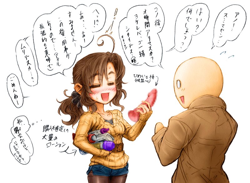 ゆがみ 漫画 変態 アダルトショップ ゆがみ 漫画 変態 アダルトショップ