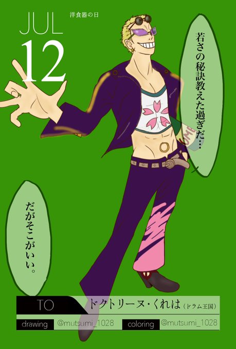 ドクトリーヌのtwitterイラスト検索結果 古い順 ドクトリーヌのtwitterイラスト検索結果 古い順