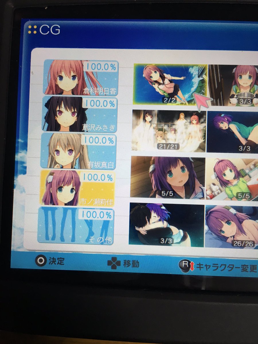 あおかな あおかな 蒼の彼方のフォーリズム そしvita買って初の100 クリアもしました どれも素晴らしかった 彼方の向こうに何かが見える 空を見ろ 空を見続けろ 答えはそこにある 素晴らしい T Co Ppq9p9ayaw あおかな あおかな 蒼の彼方のフォーリズム そしvita買って初の100 クリアもしました どれも素晴らしかった 彼方の向こうに何かが見える 空を見ろ 空を見続けろ 答えはそこにある 素晴らしい T Co Ppq9p9ayaw