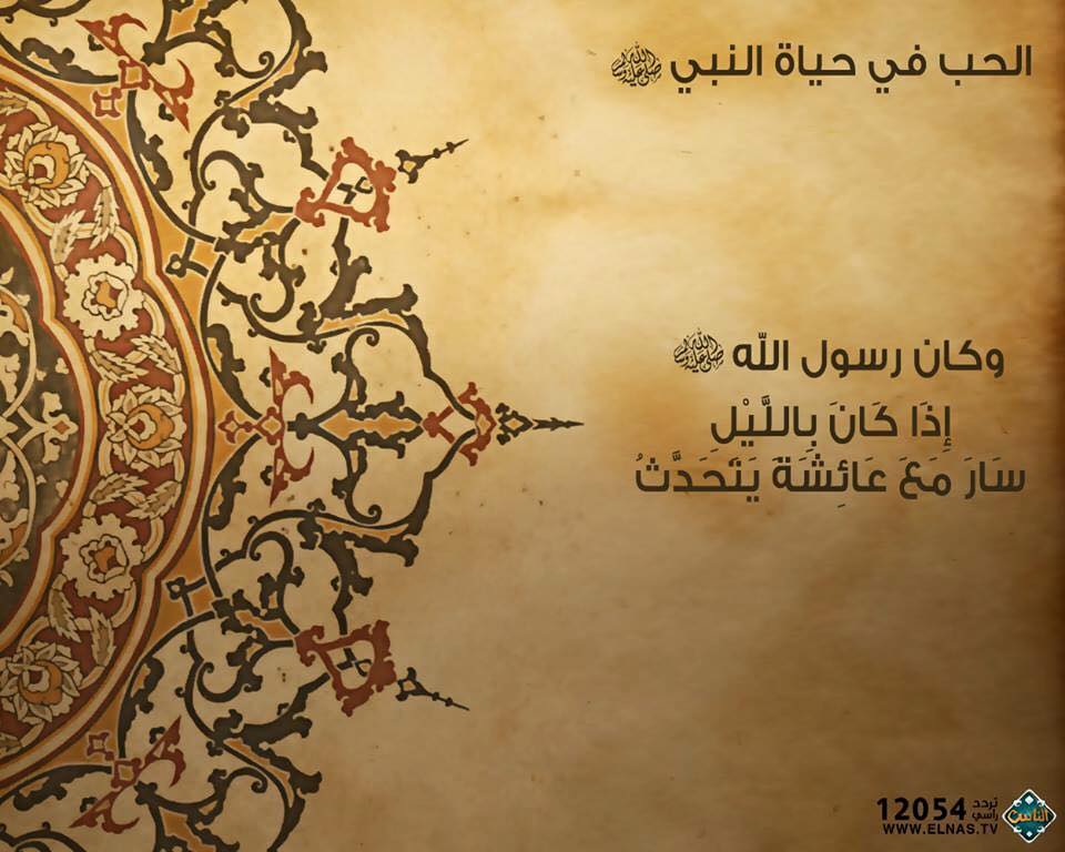 al7oria2016's tweet photo. الحب فى حياة الرسول صلى اللة علية وسلم
#الفولي_وفولورز_اواخر_الشتا
#زعيم_تويتر_ينافس_كرستيانو
#اللهم_اكفيني_شر https://t.co/4AwtnII9hP
