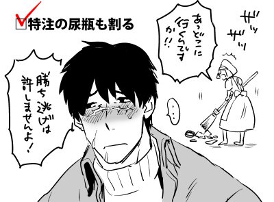 オマケ 