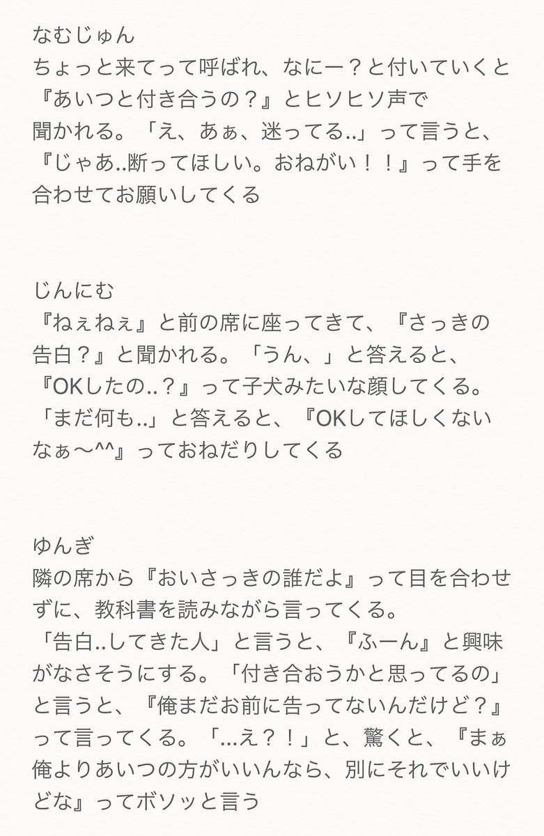 じょんあ A Twitter 気になる女の子が他の男に告白されてるのを見たばんたん Btsで妄想 ホワイトデーなんでね T Co Bytloe684d じょんあ A Twitter 気になる女の子が他の男に告白されてるのを見たばんたん Btsで妄想 ホワイトデーなんでね T Co Bytloe684d