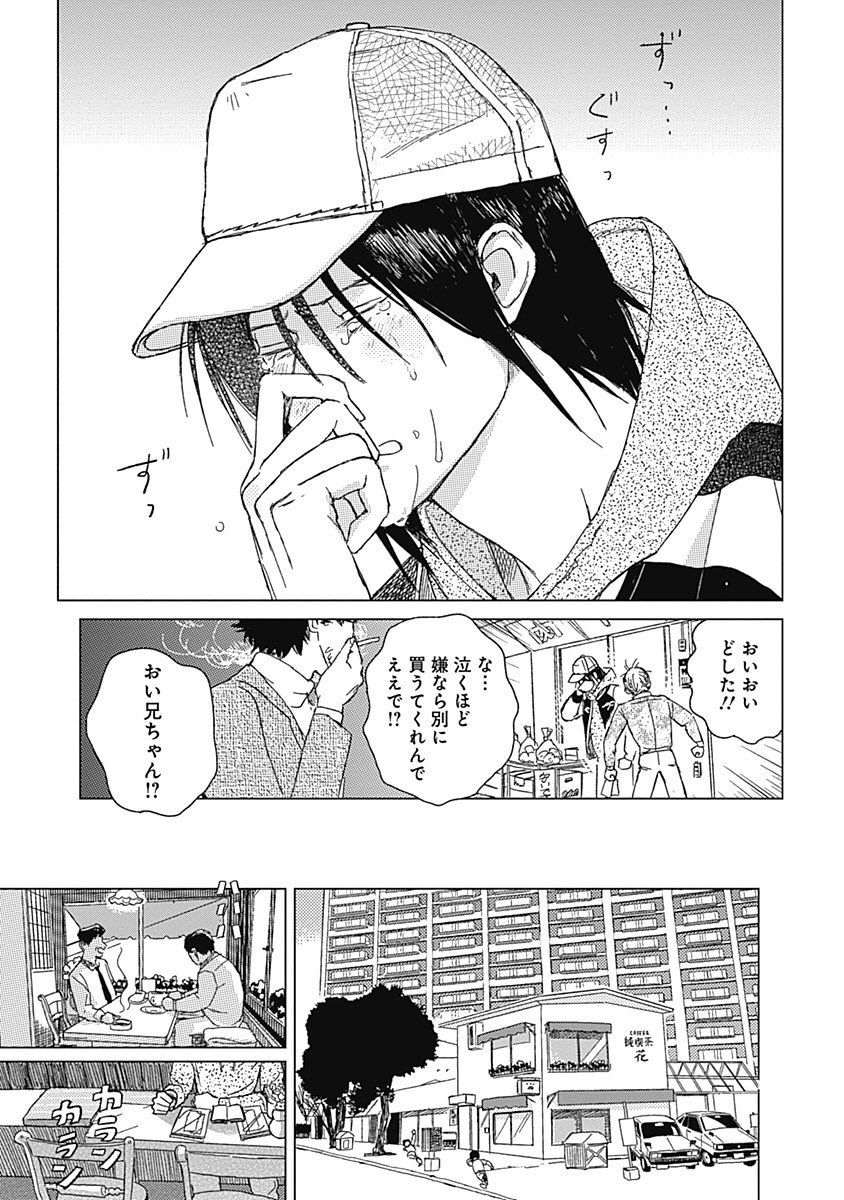 Bloom メロキス編集部 虫歯 神様はたぶん左利き 最近巷で横行する 偽札 犯罪 それぞれ別のルートから偽札を追う 二人の男 彼らを繋ぐ 真倉 というもう一人の男の存在とは T Co F3qflp39py Comip T Co Ufevophurg Twitter