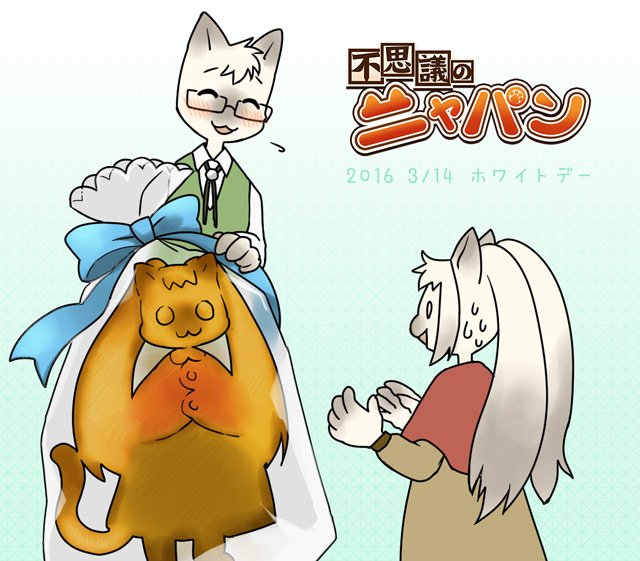 不思議のニャパン公式さん の最近のツイート 1 Whotwi グラフィカルtwitter分析