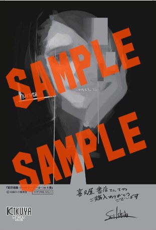 喜久屋書店仙台店 キクちゃん 特典情報 3 18発売 集英社 石田スイ先生 東京喰種トーキョーグール re 6巻 には喜久屋書店限定イラストカードが付きます 是非getしてください 先生ありがとうございましたm M T Co Wxs8kvjkwf