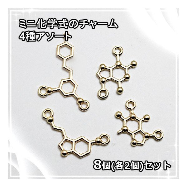 公式 あとりえほのか 再入荷速報 3月14日に ミニ化学式のコネクターチャームアソート 8個 デコ土台ミール皿付きパッチンスリーピン エスニック調 時計の針の封入パーツ 10個 が再入荷しました あとりえほのか ハンドメイド 手芸