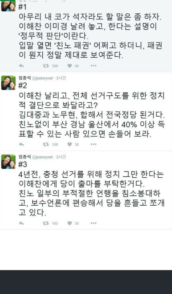 운동권이 결격사유가 되는 더불어민주당 | 인스티즈
