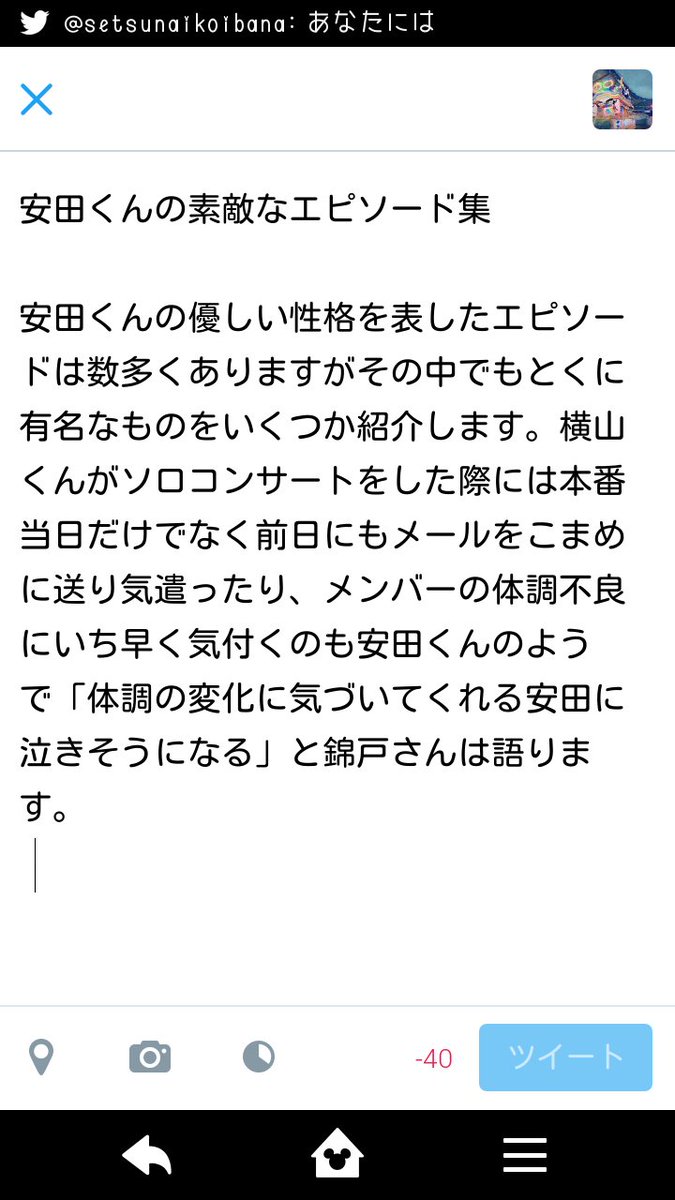 関ジャニ のええ話 6iz1dqebjneepun Twitter