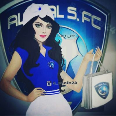 انشاء الله الهلال يفوز