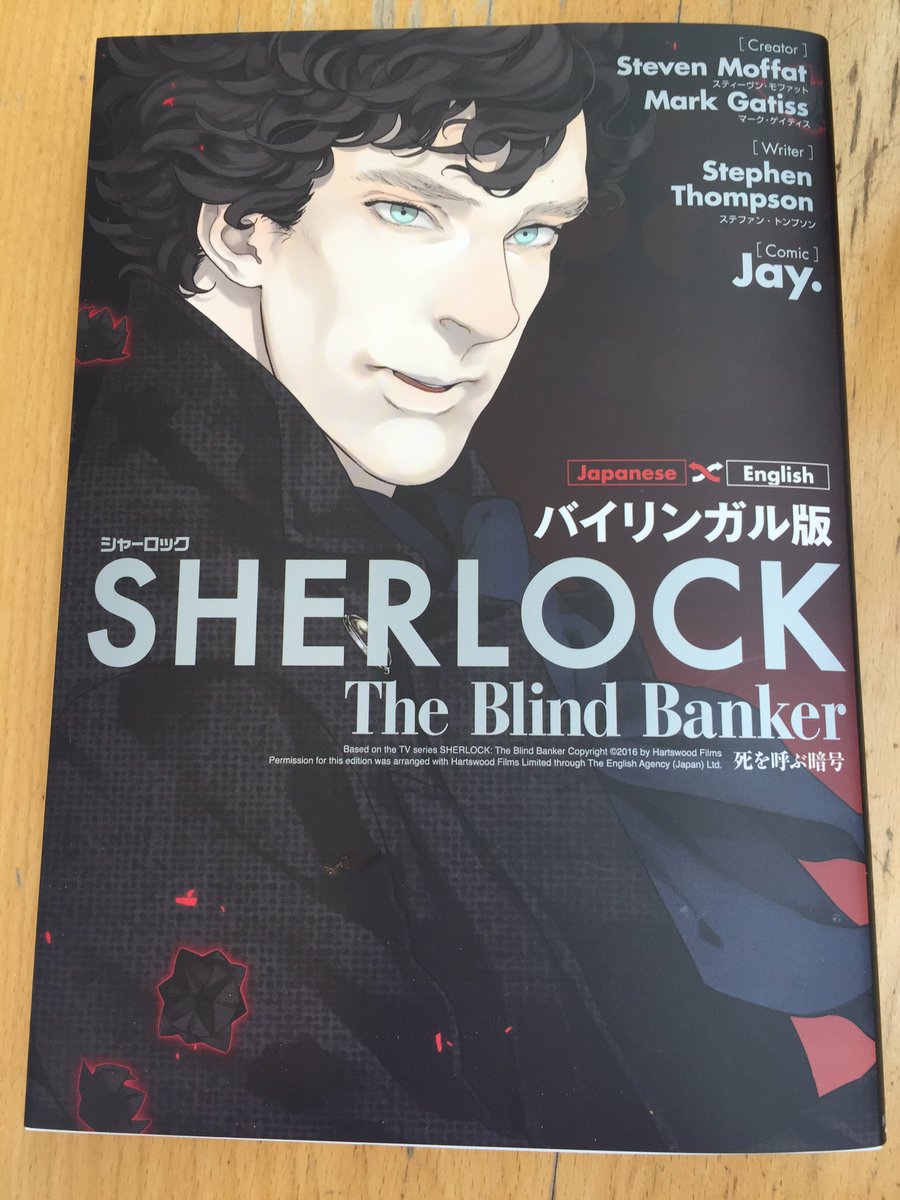 Lichtblickpink Sherlock Manga The Blind Banker In English Just Got This Today Sherlock T Co Dbvxojdogo