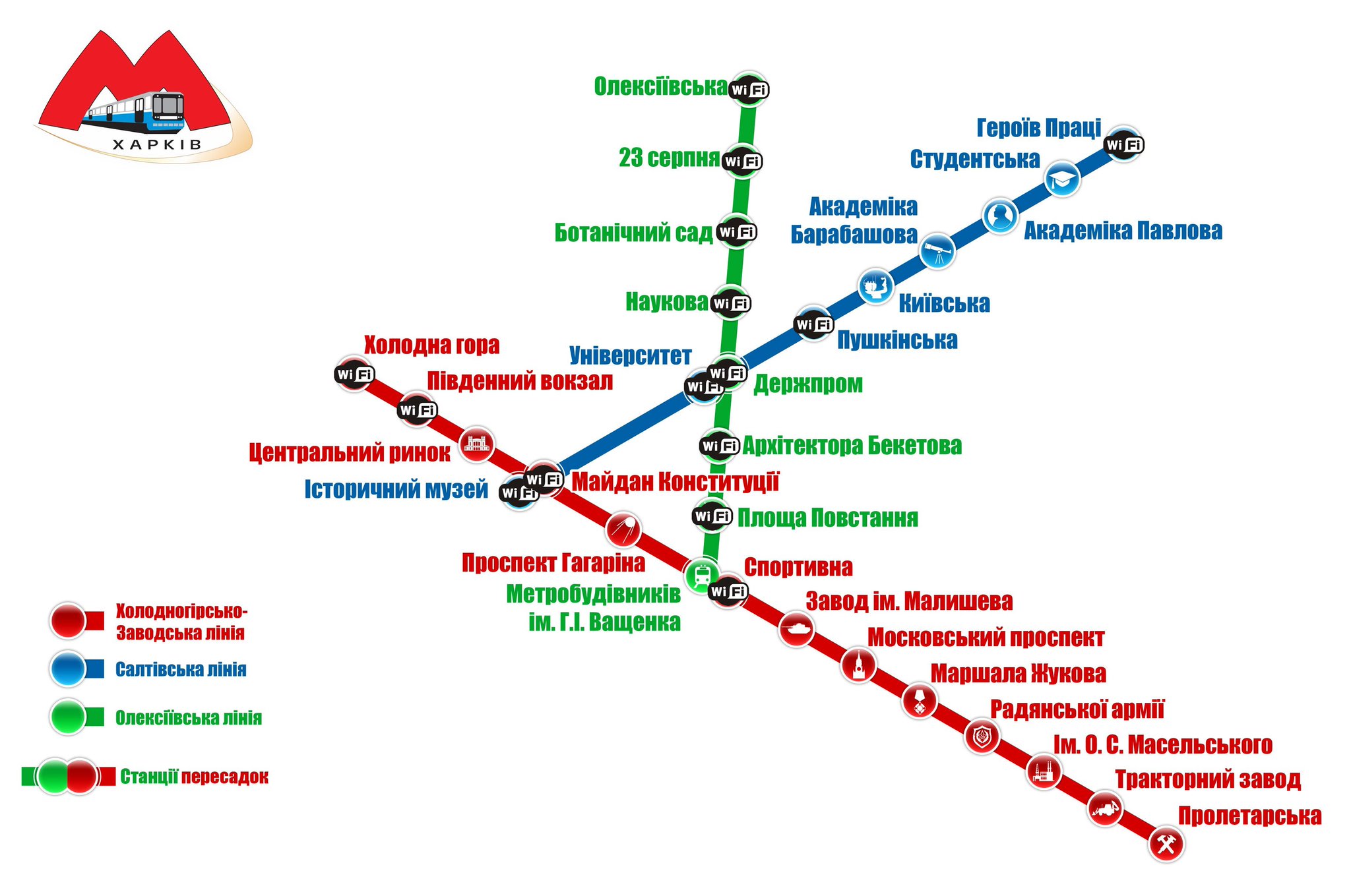 Сколько станций метро в харькове. Метро Харькова схема 2023. Станция метро героев труда Харьков. Карта метро Харькова. Харьковский метрополитен схема.