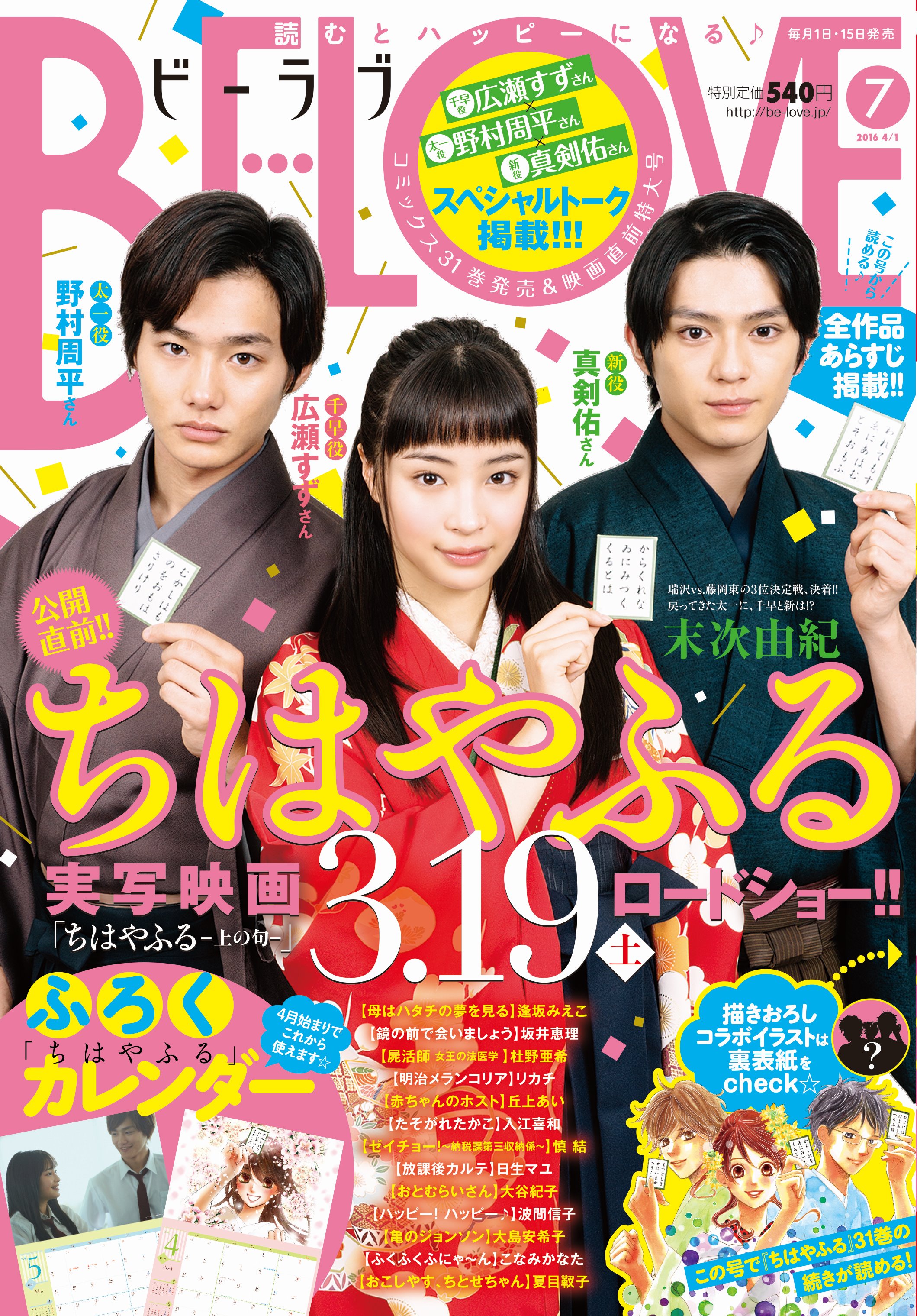 Follow ちはやふる名言 S Cihayafull Latest Tweets Twitter