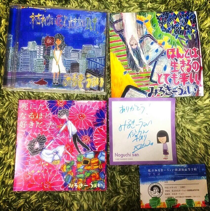 伊集院香織 みるきーうぇい 11 4新曲解禁 No Twitter 大好評 みるきーうぇいweb Shop みるきーうぇいcd グッズ発売中 コンビニ クレジット支払対応 学生証と香織からの手紙同封 廃盤なる前に手に入れてね T Co Xh7ly5iou4 T