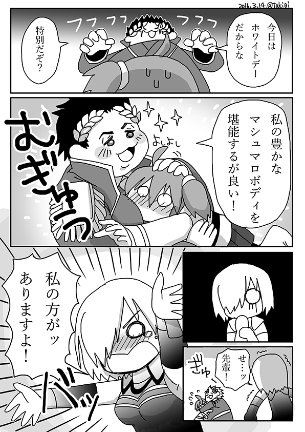 オザック 可愛がりたいカエサルさんと嫉妬のマシュ漫画 ホワイトデー マシュマロ カエサルさんの思考ループから抜け出せなかった T Co Sdwsmjbw5x オザック 可愛がりたいカエサルさんと嫉妬のマシュ漫画 ホワイトデー マシュマロ カエサルさんの思考ループから抜け出せなかった T Co Sdwsmjbw5x