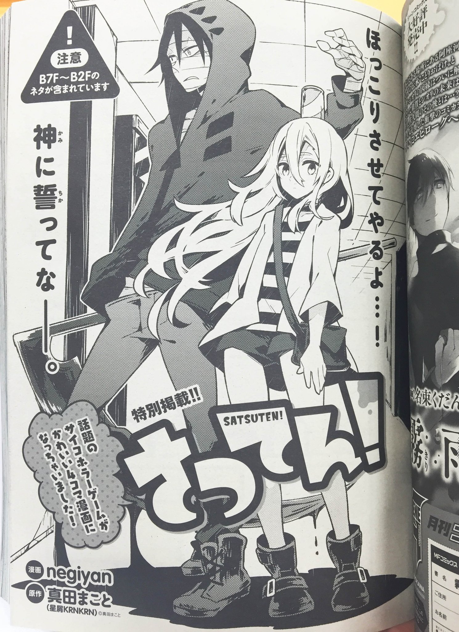 殺戮の天使 公式アカウント בטוויטר 明日は月刊コミックジーン発売日 レイの目の前に突如現れた男の子エディ レイは彼に ザックと共に行動する理由 を問いつめられ 第6話 神に誓って お楽しみに 殺戮の天使4コマ漫画 さつてん も描き下ろしを加えての 殺戮の天使 公式アカウント בטוויטר 明日は月刊コミックジーン発売日 レイの目の前に突如現れた男の子エディ レイは彼に ザックと共に行動する理由 を問いつめられ 第6話 神に誓って お楽しみに 殺戮の天使4コマ漫画 さつてん も描き下ろしを加えての