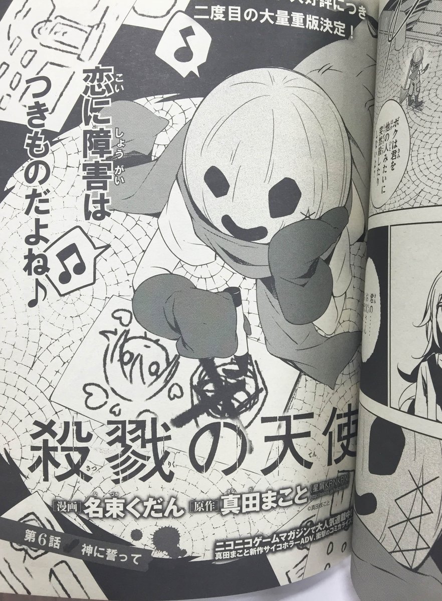 殺戮の天使 公式アカウント בטוויטר 明日は月刊コミックジーン発売日 レイの目の前に突如現れた男の子エディ レイは彼に ザックと共に行動する理由 を問いつめられ 第6話 神に誓って お楽しみに 殺戮の天使4コマ漫画 さつてん も描き下ろしを加えての 殺戮の天使 公式アカウント בטוויטר 明日は月刊コミックジーン発売日 レイの目の前に突如現れた男の子エディ レイは彼に ザックと共に行動する理由 を問いつめられ 第6話 神に誓って お楽しみに 殺戮の天使4コマ漫画 さつてん も描き下ろしを加えての