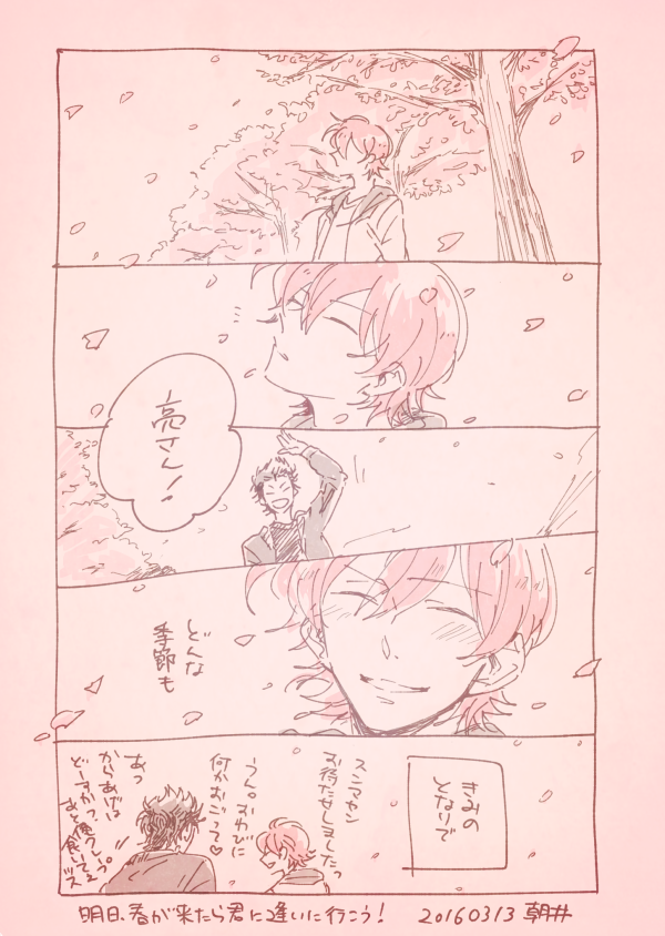改めまして昨日はありがとうございました～!ペーパーの、ちょっと早めなお花見くらりょ 