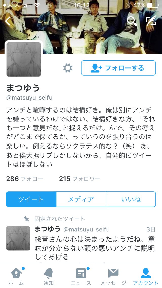 simauma11's tweet photo. この人は自分の馬鹿ぶりを拡散されるのを喜んでいるのでどんどん拡散してやってください。

#拡散希望 https://t.co/2jp4gJ9PnD