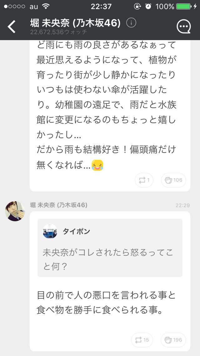 ট ইট র 乃木坂 西野七瀬 ねぇ ちょっと待って今日どうした755神すぎる 堀ちゃんからも返事きたこれはガチで嬉しい Happyhappy 乃木坂46 堀未央奈 755 T Co Xv4g0hsedv