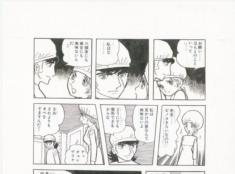 Siyn West Sin さんの漫画 7作目 ツイコミ 仮