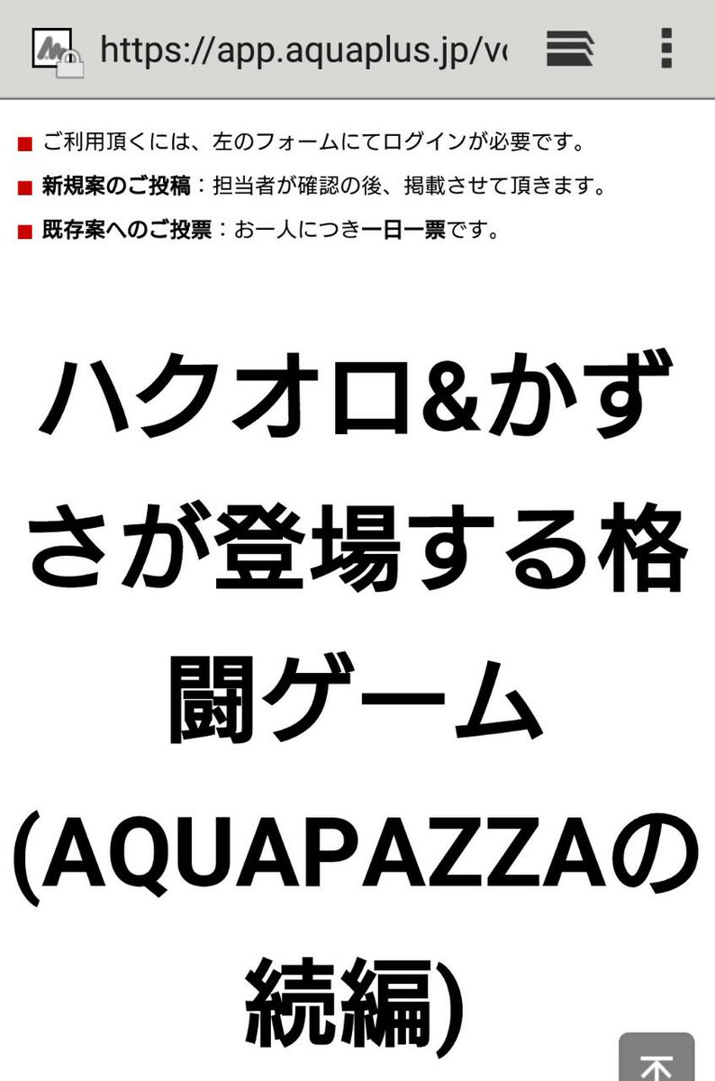 Cba アクアプラス公式のグッズ投票にアクアパッツァ続編の項目が パッツァ好きな人もそうでもない人 もぜひ投票をお願いします 登録もメアドとパスワード4桁だけなんで簡単です T Co Tcrevhxt11 T Co Yeabovktl2