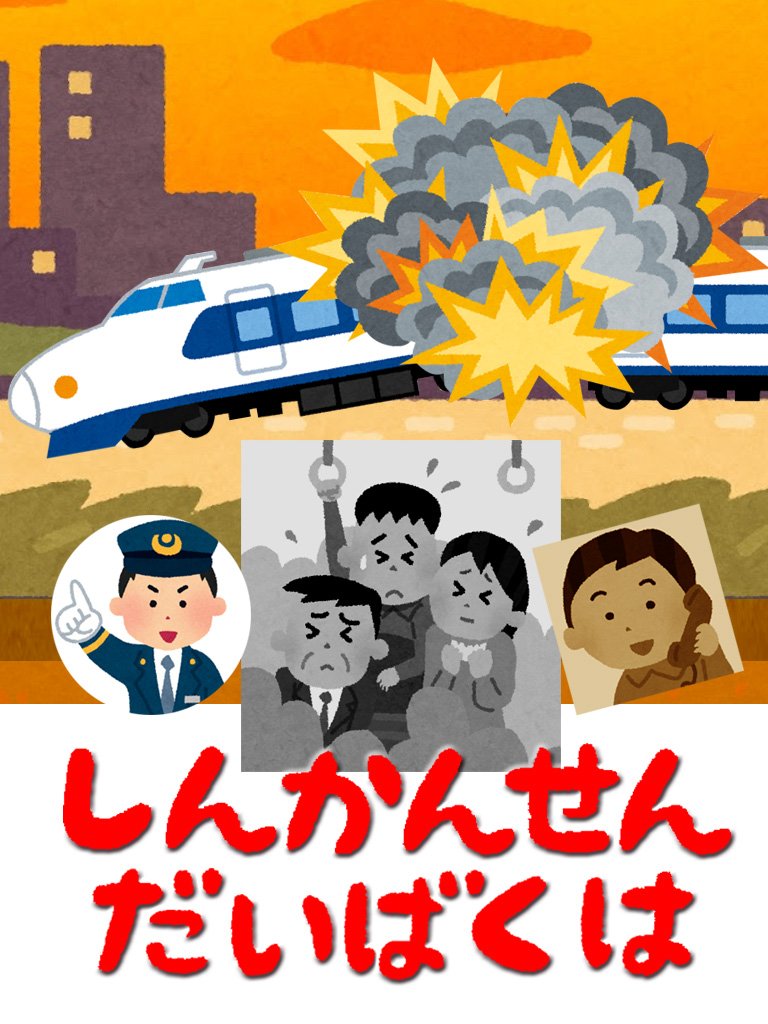 町中の掲示板やチラシが いらすとや だらけに 梅田の北っかわ うめきた