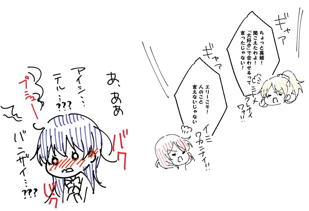 絵/真「「海未、お誕生日おめでとう」」
海「…っ!ありがとうございます」 
絵「ちょっと、ここ座って」
海「?…ちょ、ふ、二人とも…近いですよ…な、なんですか…?」

--海未、愛してる--
#園田海未生誕祭2016 