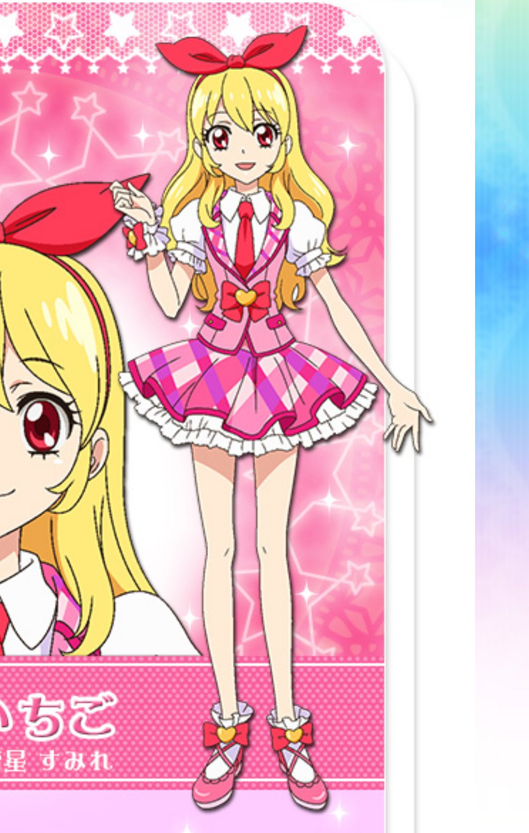 アイカツ スクールドレス 星宮いちご - ゲームセンター・ゲームカード アイカツ スクールドレス 星宮いちご - ゲームセンター・ゲームカード