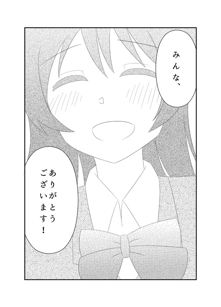 例によってへろん君原作の海未誕短編漫画です。
案外海未ちゃんって寂しがりで、賑やかなμ'sが居心地よかったんじゃないかなとか妄想しながら描きました
#園田海未生誕祭2016 
#園田海未生誕祭 