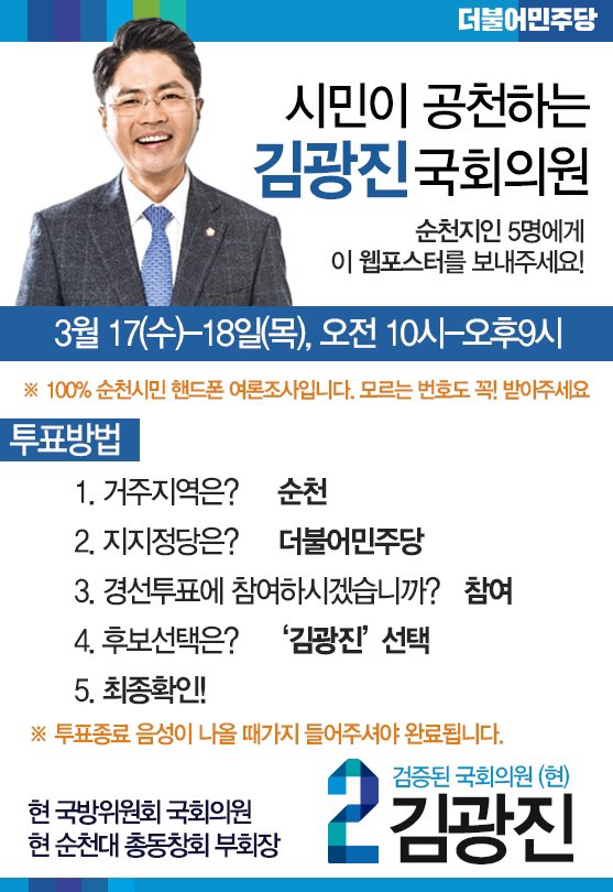은수미의원 공천 확정!!!!
 여러분 저는 17-18일 이라는거 잊지 않으셨죠! 살려주세요!