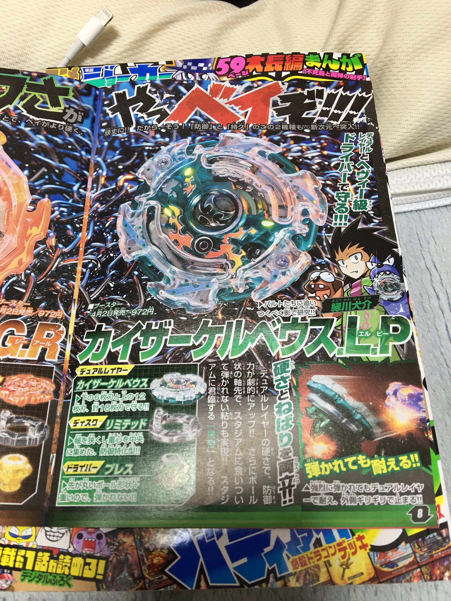 ガムベースmk En Twitter カイザーケルベウス リミテッド プレス ベイブレードバースト T Co Iwvrlhjxdn