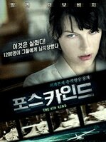 이거 어때? "포스 카인드(The Fourth Kind)"
goo.gl/KiZ8Hl
#LTE비디오포털

40년 동안 흔적도 없이 1,200명의 주민이 사라지고, FBI...