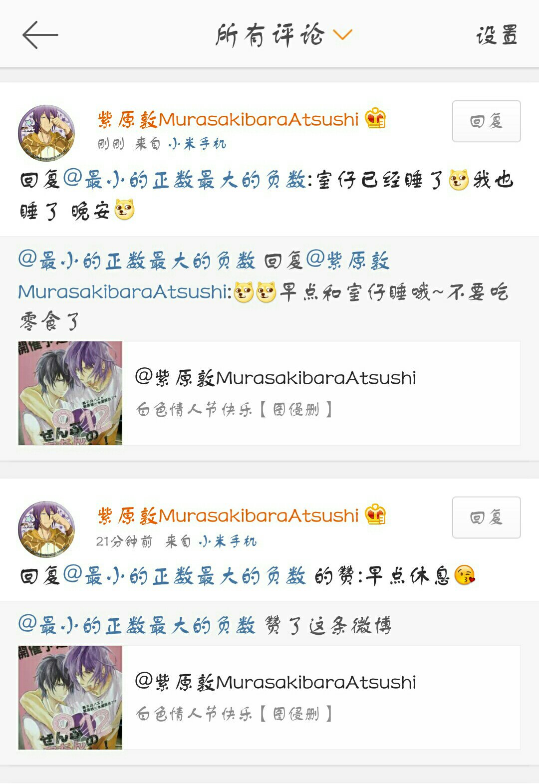 正数负数on Twitter 白色情人节 哈 我不懂 可是睡觉前还被紫原的语c虐了一把 还好有盼盼 T Co O6irybyytz