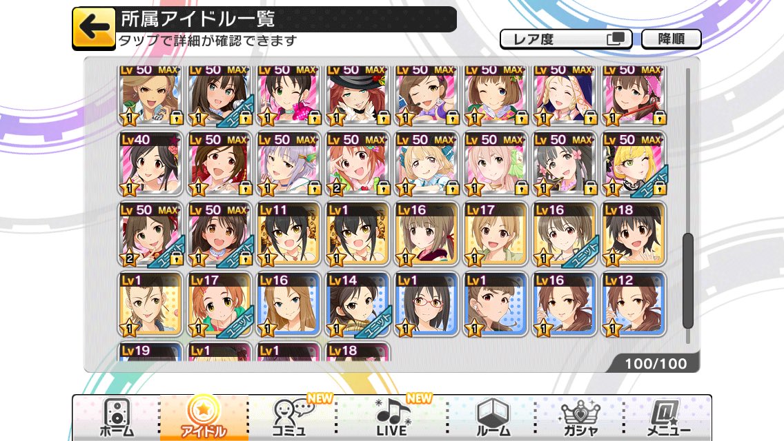 Shinobu_0509's tweet photo. 無課金でこれって、どうなんでしょうか？ちなみにPLは94です https://t.co/Jb70T8tSXf