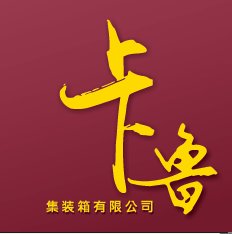 CARU Containers acquires Fine Link in Shanghai &amp; Hong Kong! carucontainers.com/nl-en/about-us…