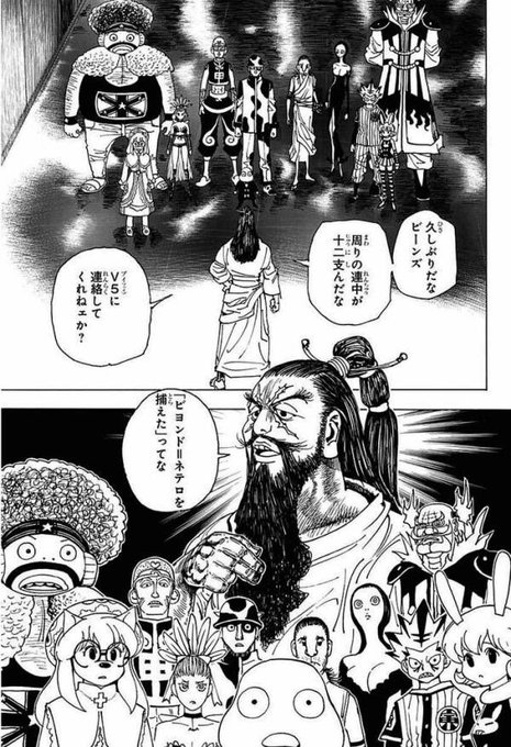 Hunterxhunterついに再開 いまどこまでいってたっけ アーティクルコネクト
