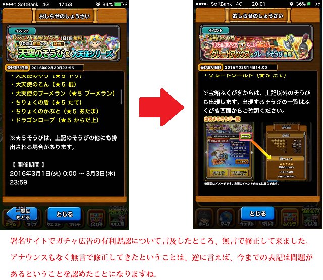 星ドラ向上委員会 Hoshidorakoujou Twitter