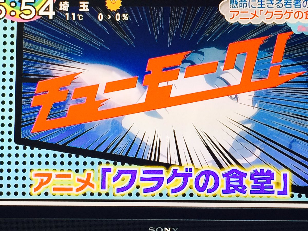 O Xrhsths ゼクシズ公式 Sto Twitter クラゲの食堂 本日 日本テレビ Zip チューモーク のコーナーにてサンキュータツオさんに紹介していただきましたぁぁ ありがとうございます T Co Pq1ylbln08 クラゲの食堂 T Co Xipltiuifn