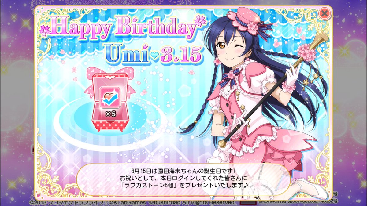 rina0056's tweet photo. #園田海未生誕祭2016
海未ちゃん♡♡
∗*∘ᎻᎯᏢᏢᎩ ᏴᎥᏒᎢᏲᎠᎯᎩ∗*∘
お誕生日おめでとう！！

#RTした人全員フォローする
#いいねした人全員フォローする
#祝ってくれる人RT https://t.co/YtDxsJQvom