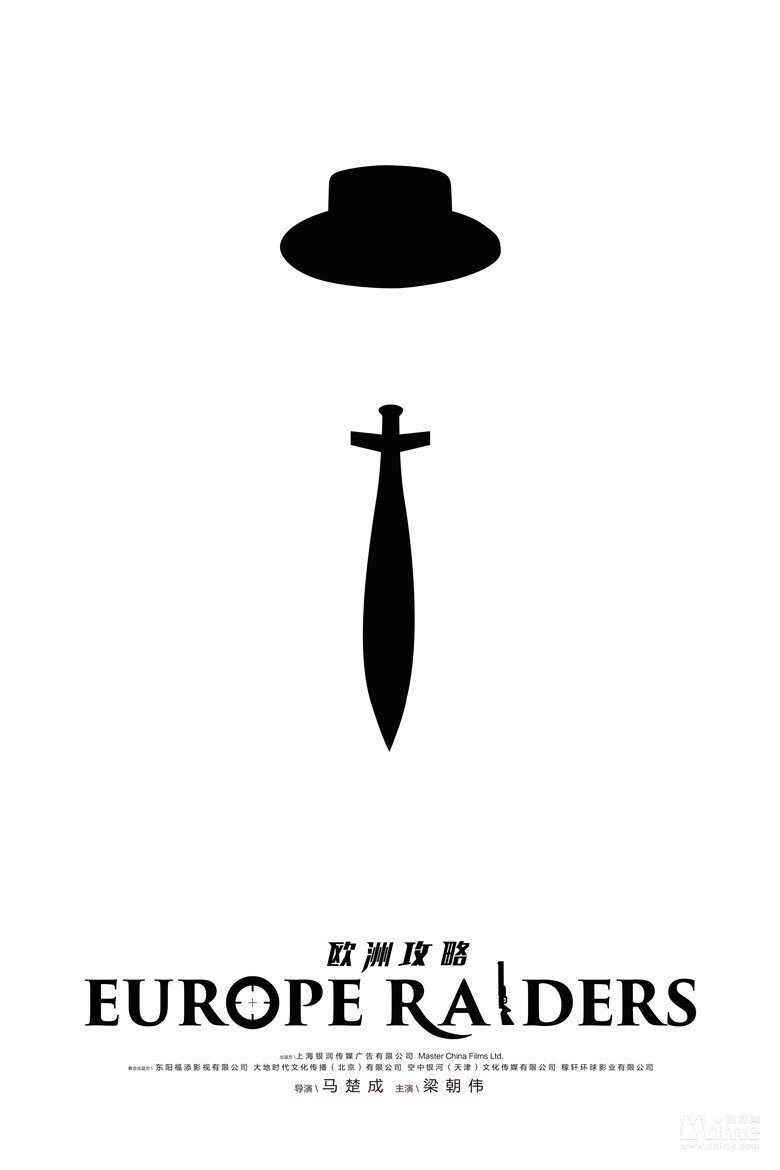 吴亦凡がトニーレオンさんとW主演でウォンカーウェイカンパニー制作の香港映画「EUROPE RAIDERS 欧州攻略」に出演するようです^^ 撮影は5月から上海、日本、ヨーロッパで行われるとのこと。確定&amp;続報に期待です❤️