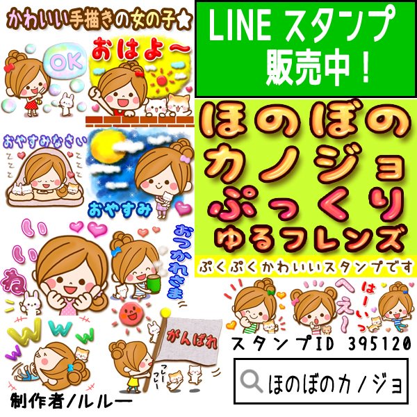 ルルーlineスタンプ 宣伝用bot Rurue0406 Twitter