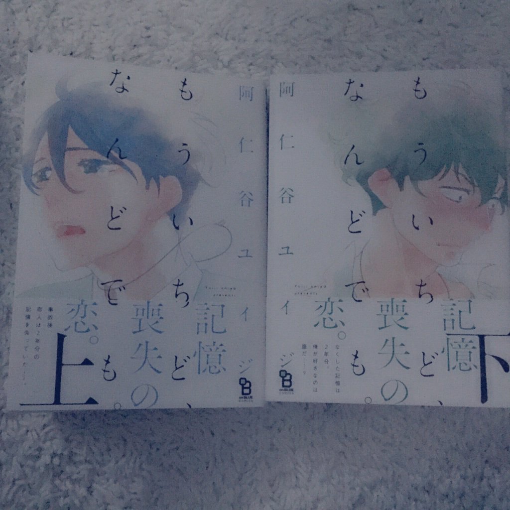 愛と欲望の天使 阿仁谷ユイジの記憶喪失の恋 もういちど なんどでも 感想まとめ 4ページ目 Togetter 愛と欲望の天使 阿仁谷ユイジの記憶喪失の恋 もういちど なんどでも 感想まとめ 4ページ目 Togetter
