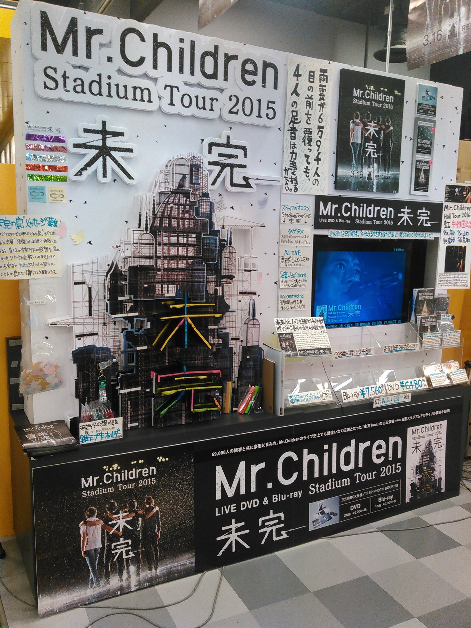 تويتر タワーレコード広島店 على تويتر Mr Children オススメポイント ジャケットの 未完 の建物を立体的に表現しています 写真じゃ伝わらないと思うので店内で実際に観に来てねー ミスチル 未完 T Co Mn1a4p9soq