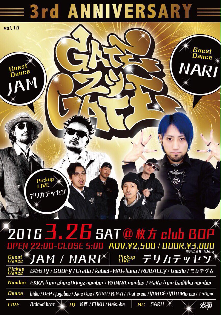 hidariashiouji's tweet photo. GATE2GATE vol.19〜3周年SP〜
#GATE2GATE #ROBALLY https://t.co/tOpbjS8Mp6