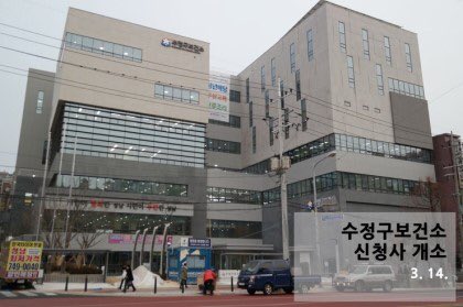 새출발하는 만큼, 더욱 쾌적하고 위생적인 환경이 기대됩니다. ^^
➡️'수정구보건소'가 새 청사로 이전합니다. (출처: #성남시 공식블로그) me2.do/xQIWhBX0)