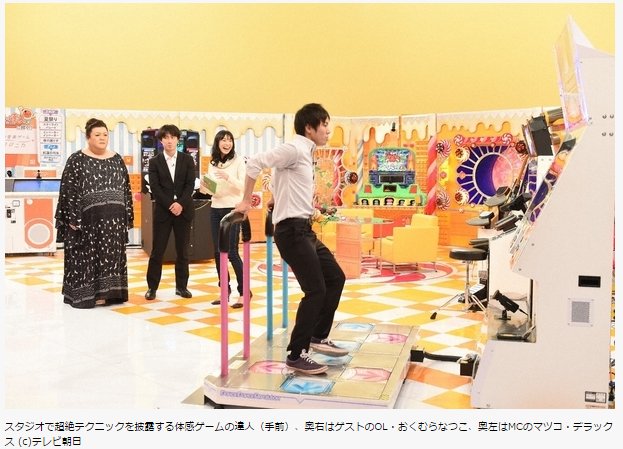 3 15 Tbs マツコの知らない世界sp にて体感 音楽ゲーム特集 Togetter 3 15 Tbs マツコの知らない世界sp にて体感 音楽ゲーム特集 Togetter